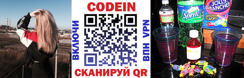 Codein напиток Lean (лин)  купить наркотик  Пролетарск 
