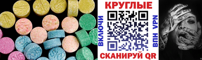 Экстази XTC Пролетарск