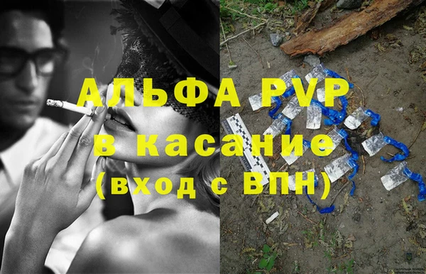 альфа пвп VHQ Алексеевка